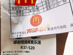 -麦当劳(湛江大厦店)