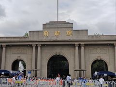 -南京中国近代史遗址博物馆(南京总统府)