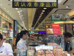 -泰康食品(南京东路店)