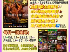 -瑞虹新天地月亮湾