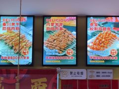 -叁宝烤肉• 西安烧烤(凤城十二路店)