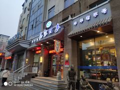 门面-老奉天马家烧麦(三台子店)
