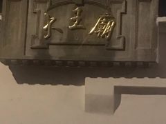 -自然博物馆(地铁站)