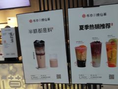 -书亦烧仙草(汇智中心概念店)