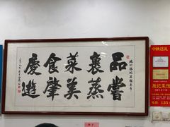 -胜记菜馆(文明路)