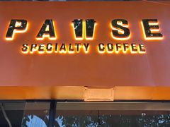 门面-PAUSE(恒大广场店)
