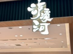 -泸溪河桃酥(欧尚店)