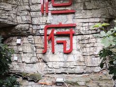 -恒府1993(文昌北路店)