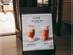 -星巴克臻选(思南公馆店)