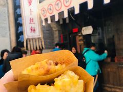 -萝卜丝饼