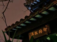 -广州西关永庆坊旅游区