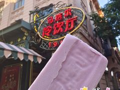 -马迭尔冷饮厅1906(中央大街店)