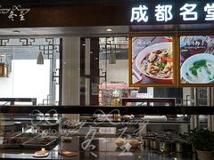 门面-龙抄手(文殊坊店)
