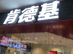 -肯德基(洛川店)