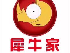 -犀牛家猪排