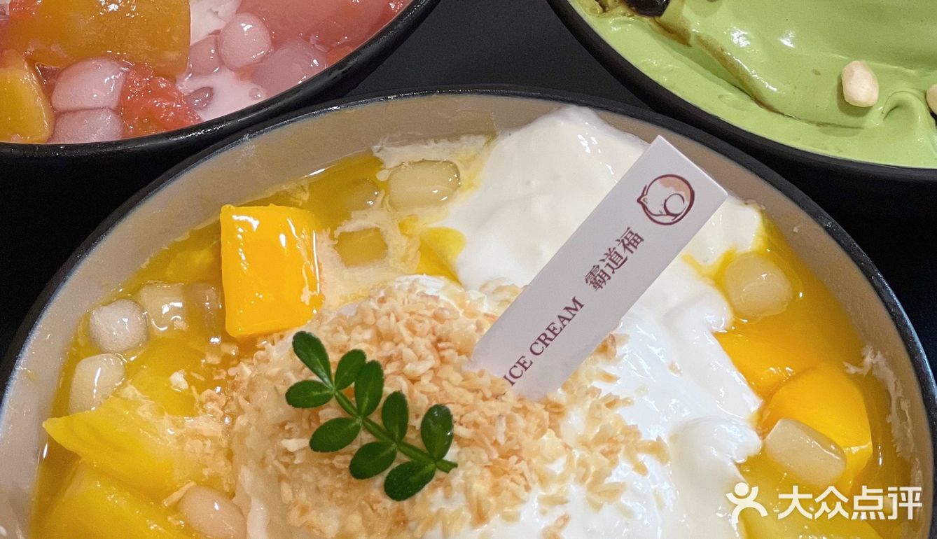 在汕头开了九年的冰室🍧 酸奶冰依旧好吃