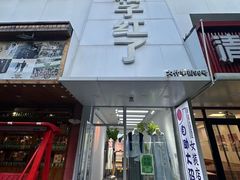 -东中街(地铁站)