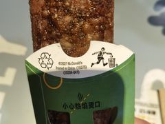 阿华田风味派-麦当劳(鼓楼店)