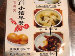 菜单-南门小馆·清真(国贸商城店)