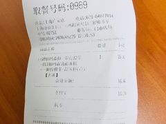 账单-85度C(上海广元店)