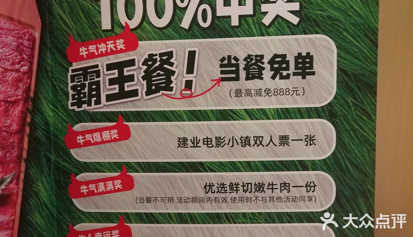 海底捞三月新活动挑战成功即可抽奖