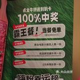 海底捞三月新活动挑战成功即可抽奖