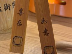 -花盐街·四川乐山小吃(西单大悦城店)