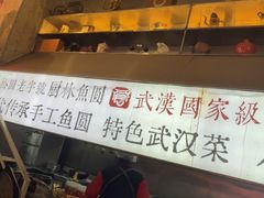 -可可大虾武汉土菜大排档(万松园1店)