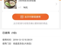 -老盛昌(聚丰园店)