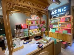 -南宋胡记(杭州灵隐寺店)