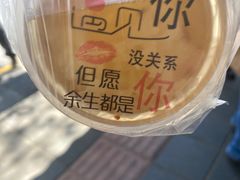 -卞姐蛋饼(陕西南路店)