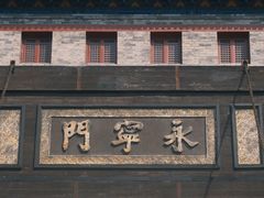 -西安城墙·碑林历史文化景区