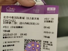 -中影国际影城(东方新天地CINITY店)