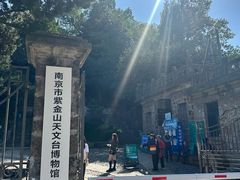 -紫金山山顶公园