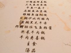 -松涛日本料理