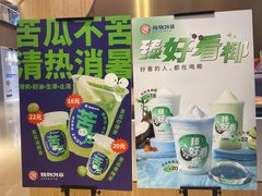 -炖物24章·顺时轻养茶(黄龙店)