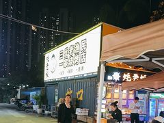 -蚝老板海鲜烧烤大排档(码头店)
