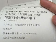 iphone_upload_pic-上海交通大学医学院附属瑞金医院(总院)