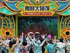-西双版纳原始森林公园