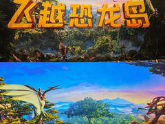 -天津方特欢乐世界