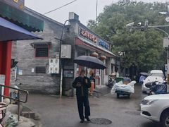 -赵府街副食店
