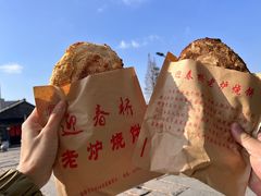 -迎春桥老炉烧饼(碧霞路店)