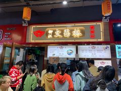 -文昌桥螺蛳粉(魏公村店)