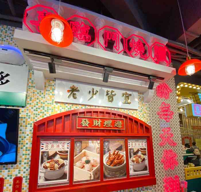 香港喜喜冰室(大东海店)