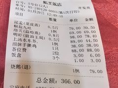 -蛇平饭店(明园路店)