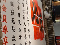 -北平食府(马鞍山路店)
