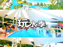 -汤山欢乐雪世界