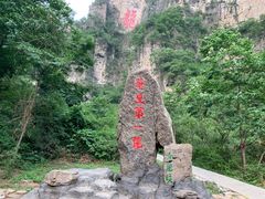 -焦作青龙峡风景名胜区