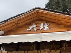 -云禾壹海景庄园餐厅