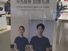 -华为授权服务中心(浦东1088广场)